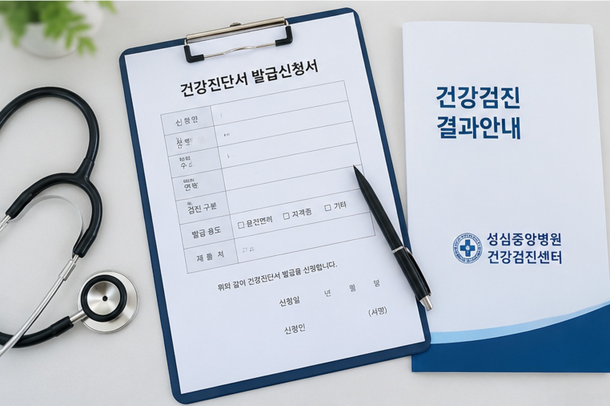 면허증 발급용 건강진단